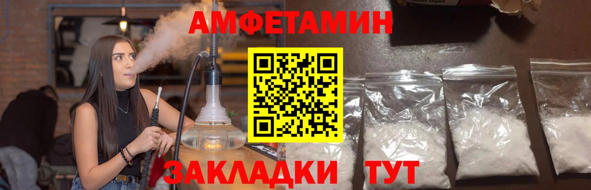 АМФЕТАМИН VHQ  АМФ  Кизляр  Вход с VPN 