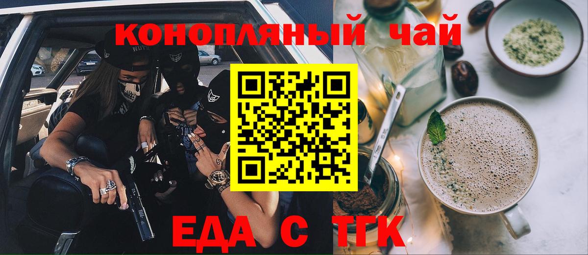 Кизляр  Cannafood конопля  Вход с VPN 