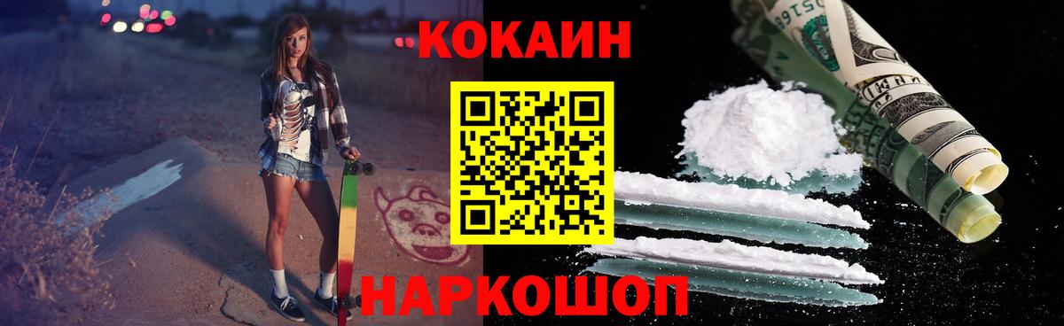 Cocaine Боливия  КОКАИН FishScale  Вход с VPN  Кизляр 