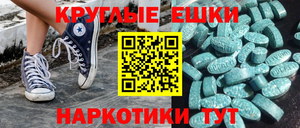 ЭКСТАЗИ таблы  ЭКСТАЗИ  купить наркотик  Кизляр  Вход с VPN  нарко площадка наркотические препараты  Ecstasy 300 mg 