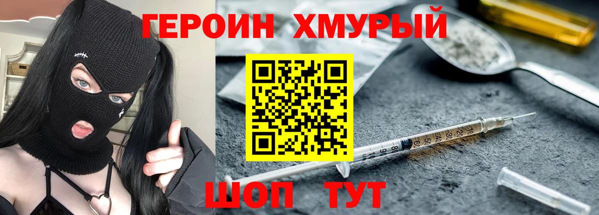 Кизляр  Героин афганец  Вход с VPN 