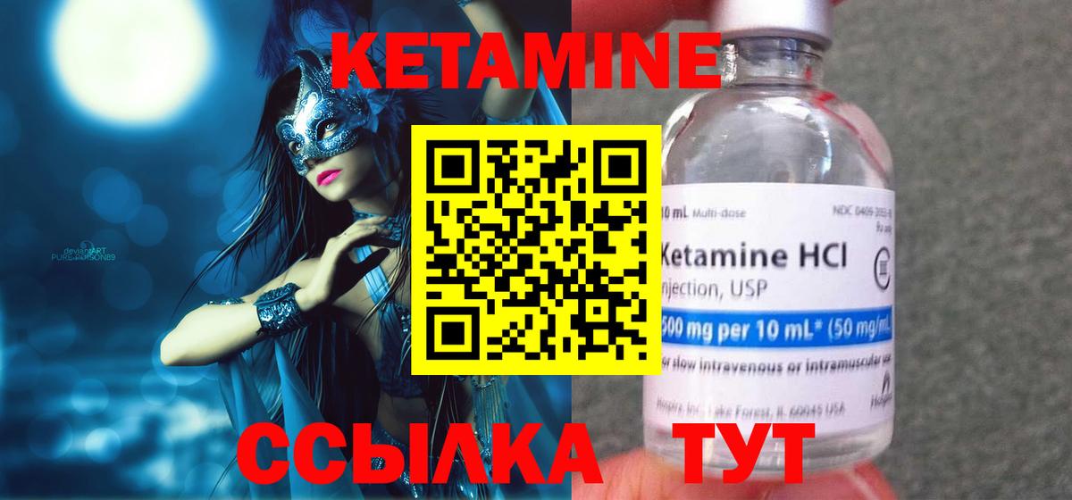 КЕТАМИН VHQ  Вход с VPN  Кизляр 