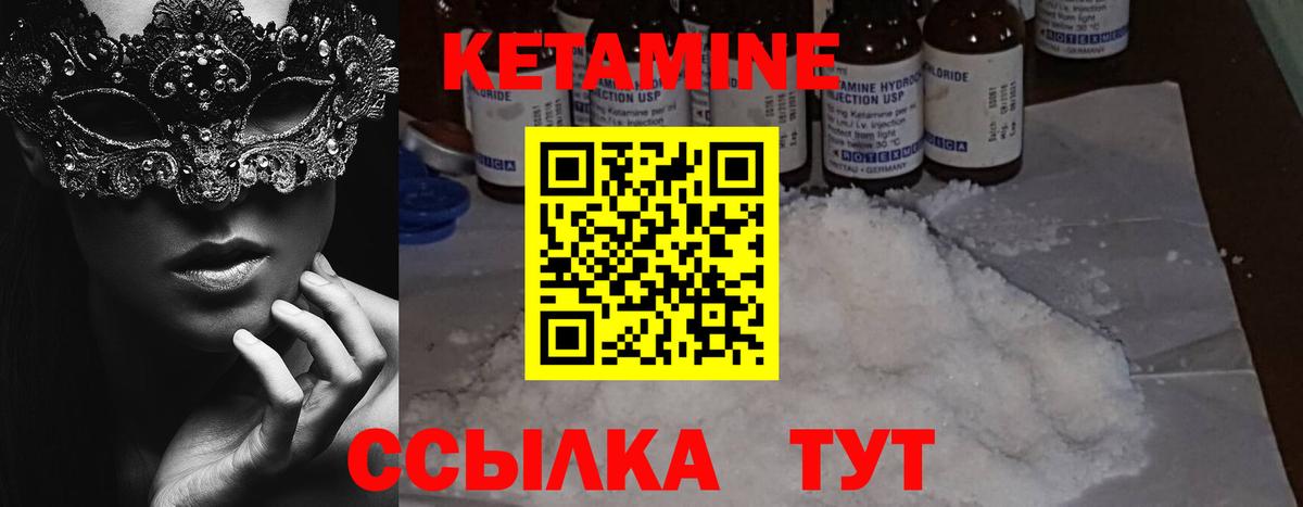 Кетамин ketamine Кизляр