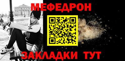 мефедрон мука Ярославль
