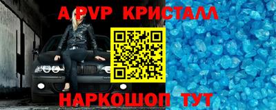 a pvp Янаул
