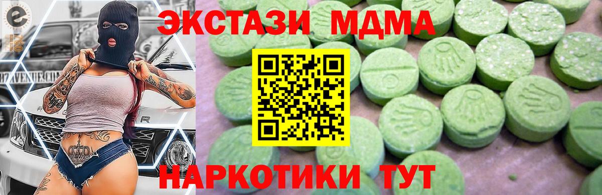 Кизляр  МДМА кристаллы  Вход с VPN  MDMA VHQ 