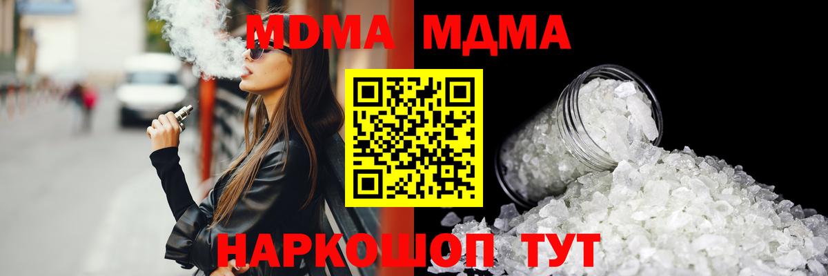 MDMA кристаллы Кизляр