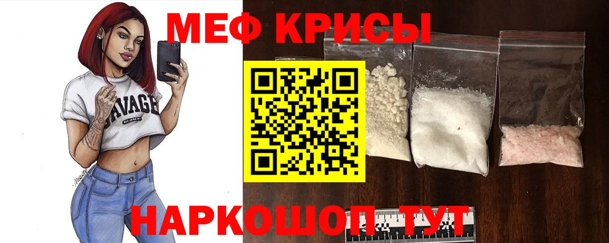 МЯУ-МЯУ мука  Мефедрон mephedrone  mega вход  Вход с VPN  Кизляр  МЕФ 