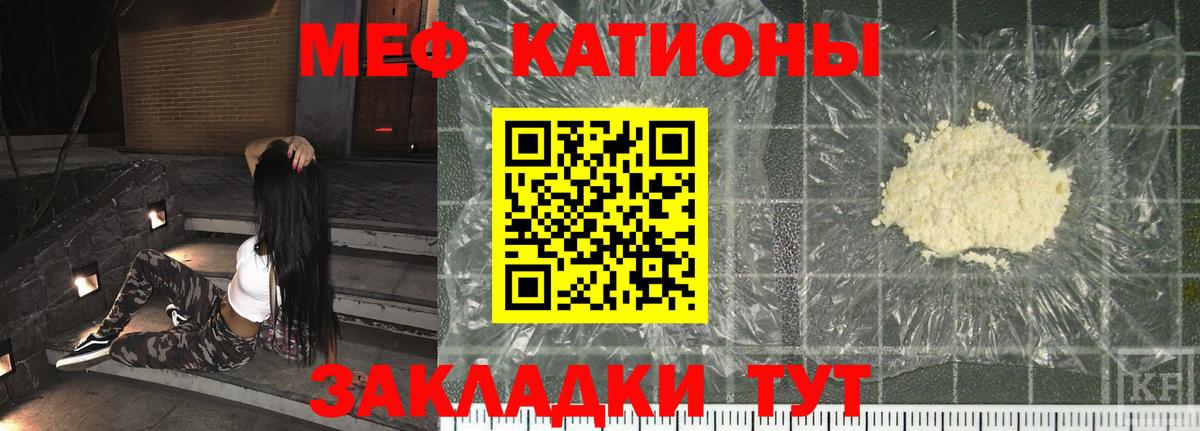 МЕФ мука Кизляр