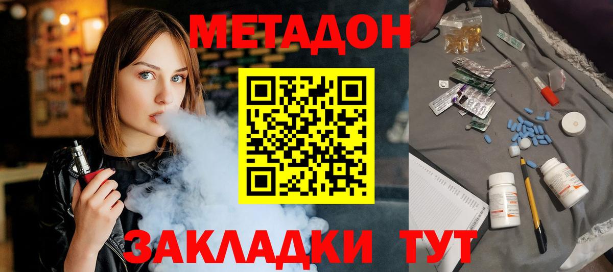 Метадон мёд Кизляр