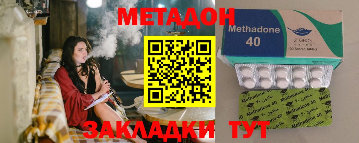 Кизляр  Метадон methadone  Вход с VPN  Метадон VHQ 