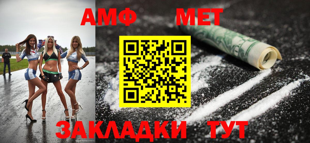 Первитин  Вход с VPN  Кизляр  МЕТАМФЕТАМИН Methamphetamine 
