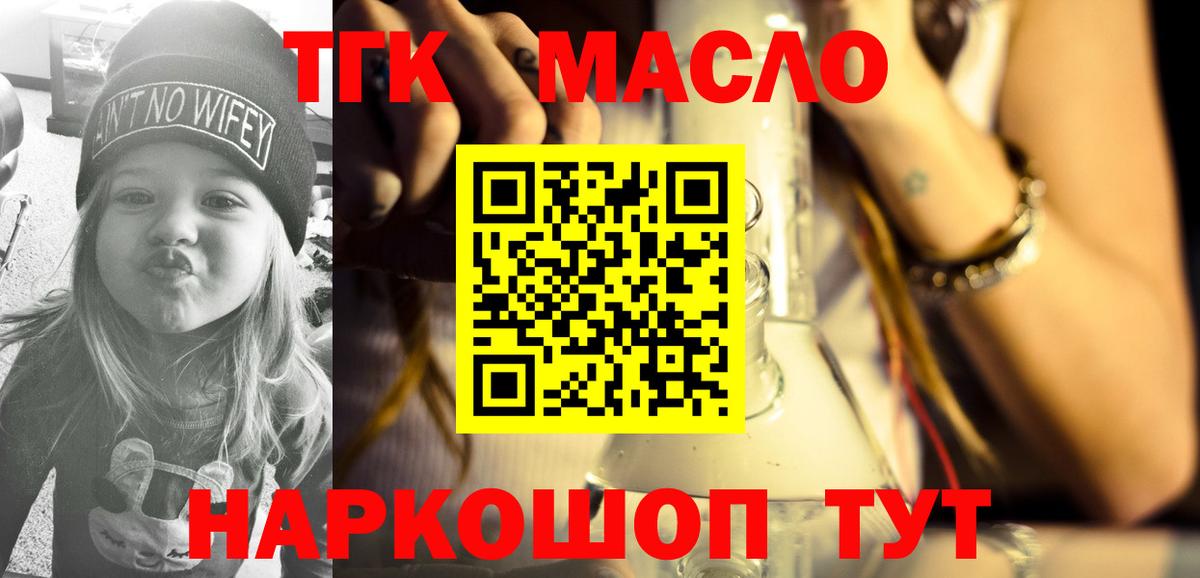 Кизляр  блэк спрут онион  наркота  Вход с VPN  Дистиллят ТГК гашишное масло 